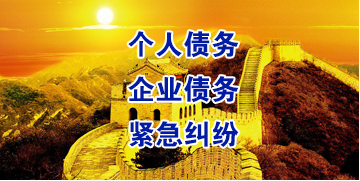 南康要账公司